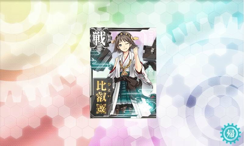 艦これ Vol 4 8日目 2 2レベリング すず館 艦これ Vol 4 8日目 2 2レベリング すず館