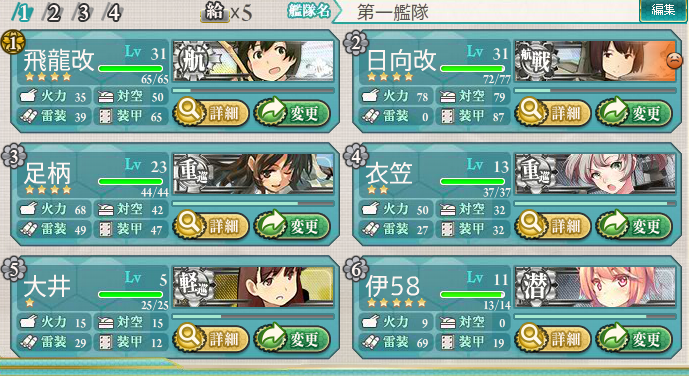 艦これ Vol 31 3 2 1旗艦mvp 空母 すず館 艦これ Vol 31 3 2 1旗艦mvp 空母 すず館