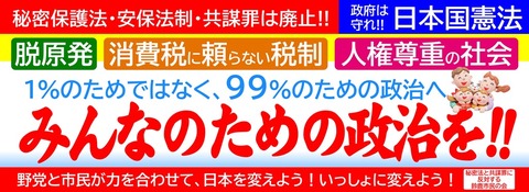 2019-12市民の会横断幕