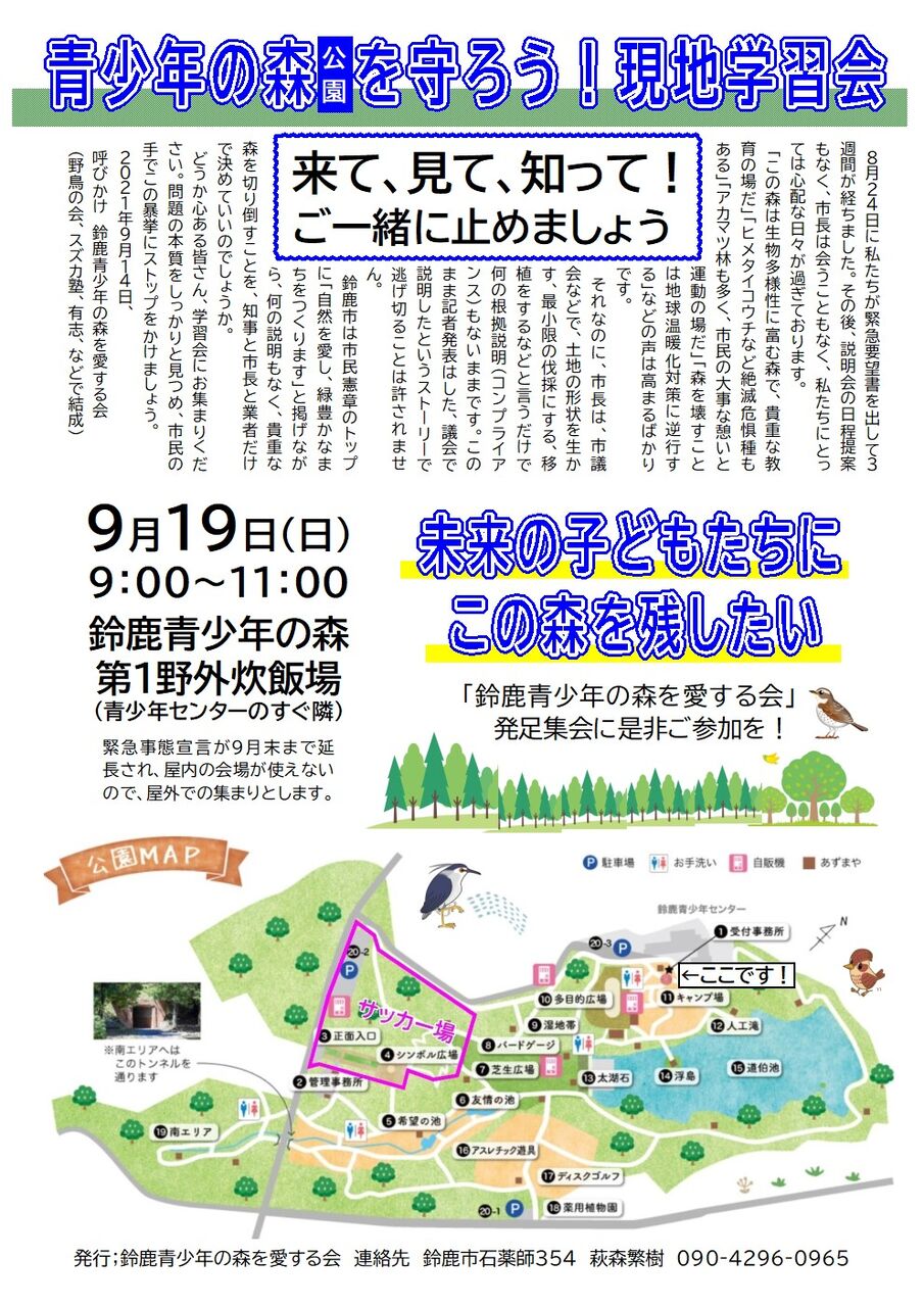 鈴鹿アスレチックセンター 鈴鹿市 その他スポーツ レジャー の電話番号 住所 地図 マピオン電話帳