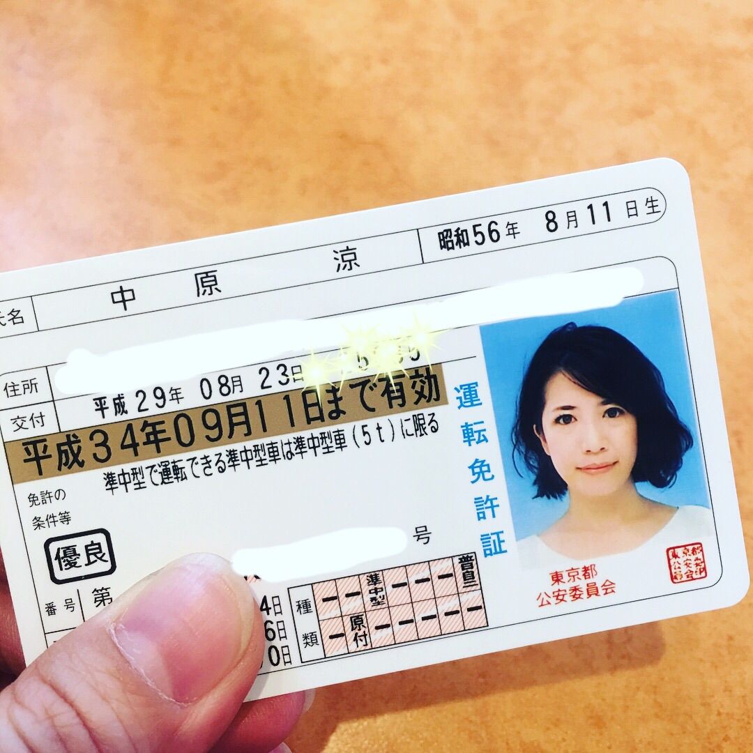 東京 更新 運転 証 免許