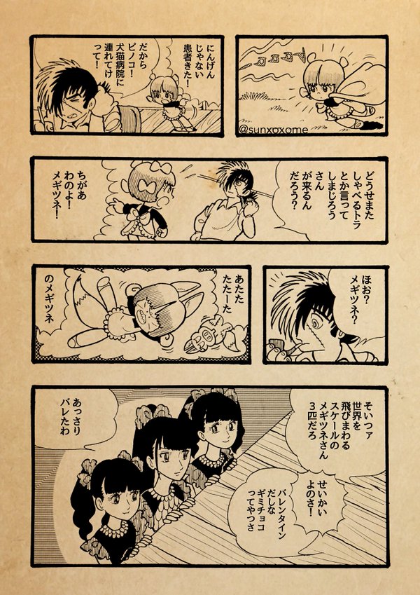 Babymetalも描いて下さった つのがい氏ツイッター書籍化決定 Babymetalの使徒 Babymetalも描いて下さった つのがい氏ツイッター書籍化決定 Babymetalの使徒