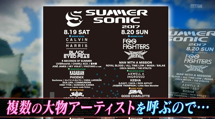関ジャムにbabymetalロゴ 動画 サマソニプロデューサー サマソニ本番までのスケジュール Babymetalの使徒 関ジャムにbabymetalロゴ 動画 サマソニプロデューサー サマソニ本番までのスケジュール Babymetalの使徒