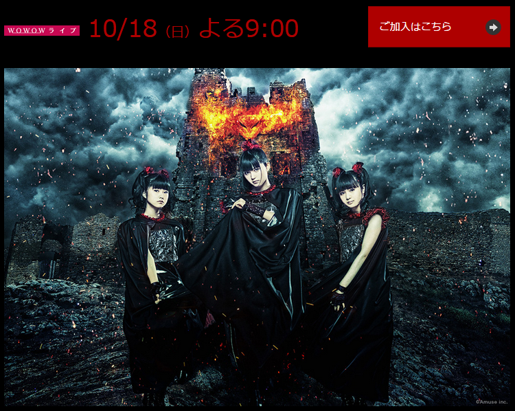 Babymetal Wowow幕張メッセ15 Cm動画 Babymetalの使徒