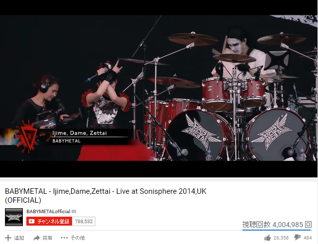 Babymetal Official ソニスフィア Idz 再生回数 400万回突破 Babymetalの使徒 Babymetal Official ソニスフィア Idz 再生回数 400万回突破 Babymetalの使徒