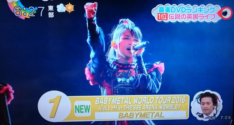 日テレ Zip 音楽dvdランキング1位にbabymetal Babymetalの使徒 日テレ Zip 音楽dvdランキング1位にbabymetal Babymetalの使徒