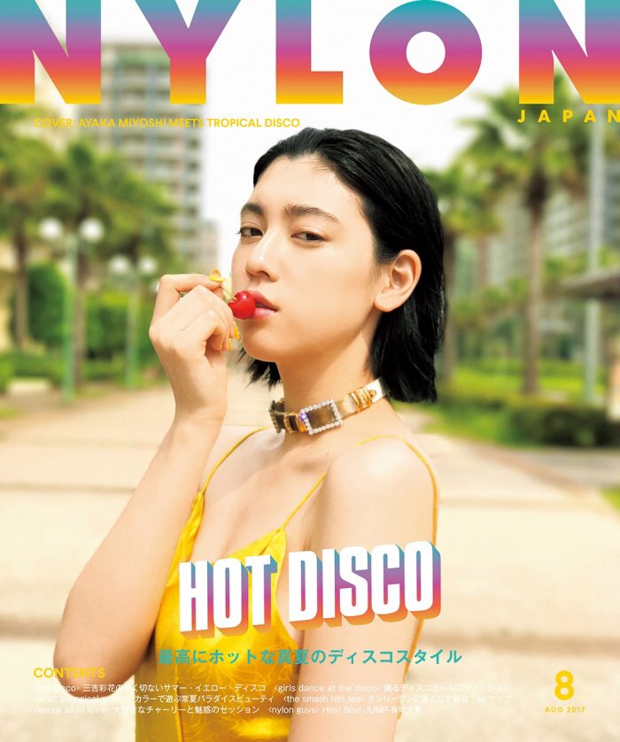Nylon Japan ナイロン ジャパン 8月号 三吉彩花が表紙 カバーストーリーに初登場 Babymetalの使徒 Nylon Japan ナイロン ジャパン 8月号 三吉彩花が表紙 カバーストーリーに初登場 Babymetalの使徒