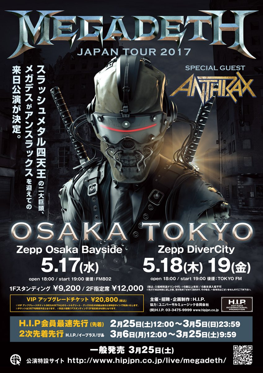 号外 スラッシュメタル四天王の二大巨頭 メガデスがアンスラックスを迎えての来日公演が決定 Babymetalの使徒