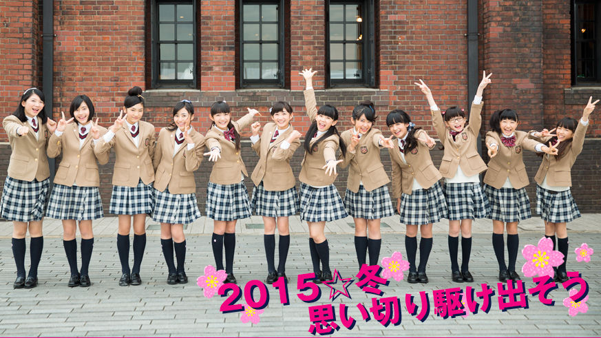 さくら学院 16年1月16日 土 17日 日 公開授業開催決定 Babymetalの使徒
