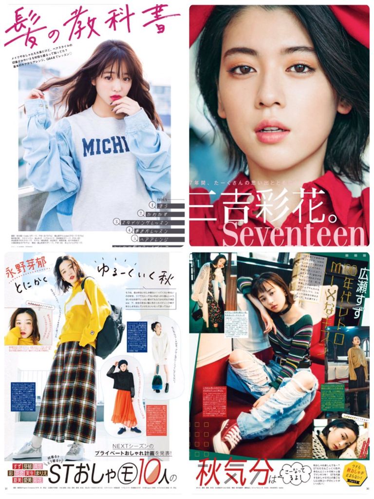 Mikiko先生 19 45 オドモtv Seventeen 11月号表紙に三吉彩花 Babymetalの使徒 Mikiko先生 19 45 オドモtv Seventeen 11月号表紙に三吉彩花 Babymetalの使徒