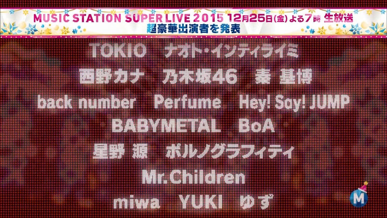 速報 Babymetal 年末 Mステ Super Live 15 出演決定 Babymetalの使徒