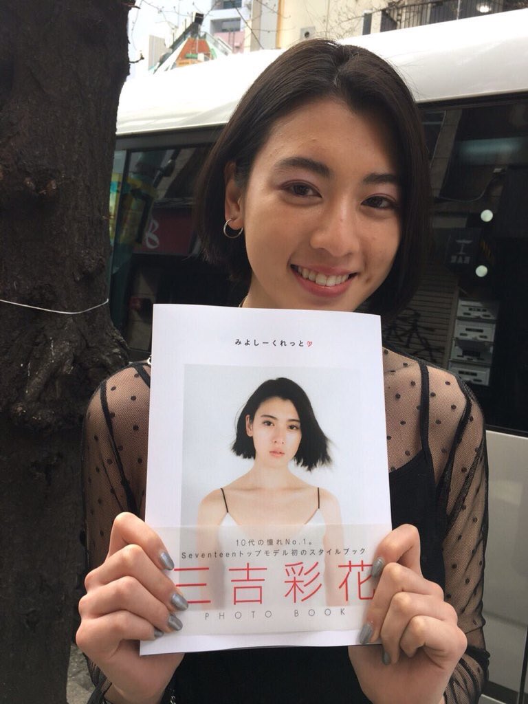 三吉彩花 みよしーくれっと 握手会での 会話 感想まとめ Babymetalの使徒 三吉彩花 みよしーくれっと 握手会での 会話 感想まとめ Babymetalの使徒