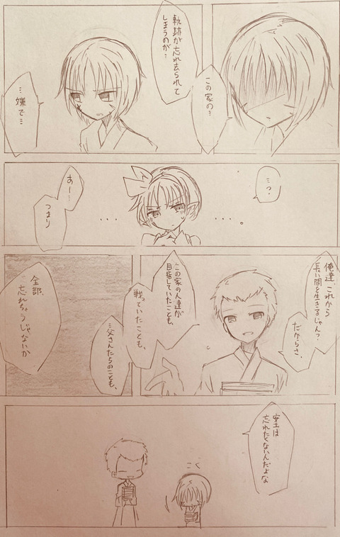 百鬼家 秘聞録　3P