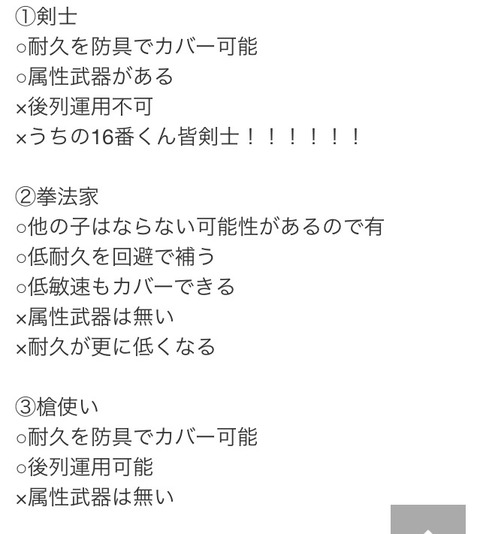 涼耶さん職業案①