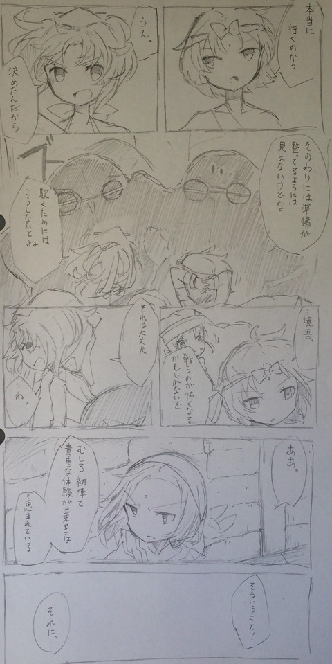 おいていくこと　1P