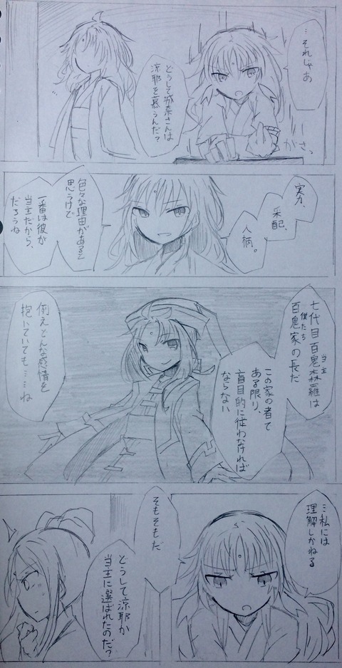 少女は思う　3P