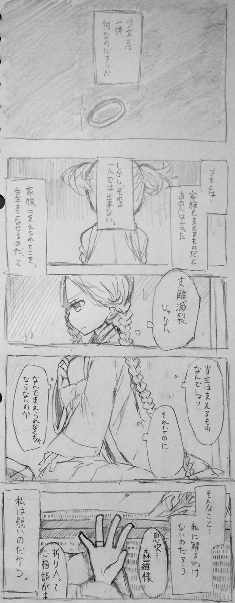 それはとても偉大な、 1P