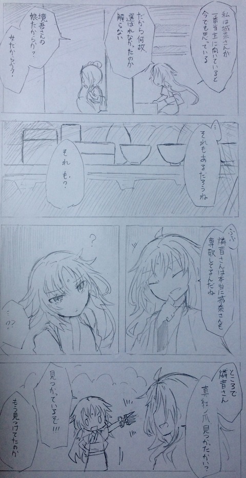 少女は思う　4P