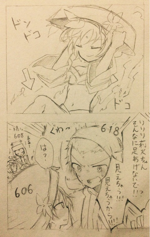 莉火獣踊りと水希くん①-2