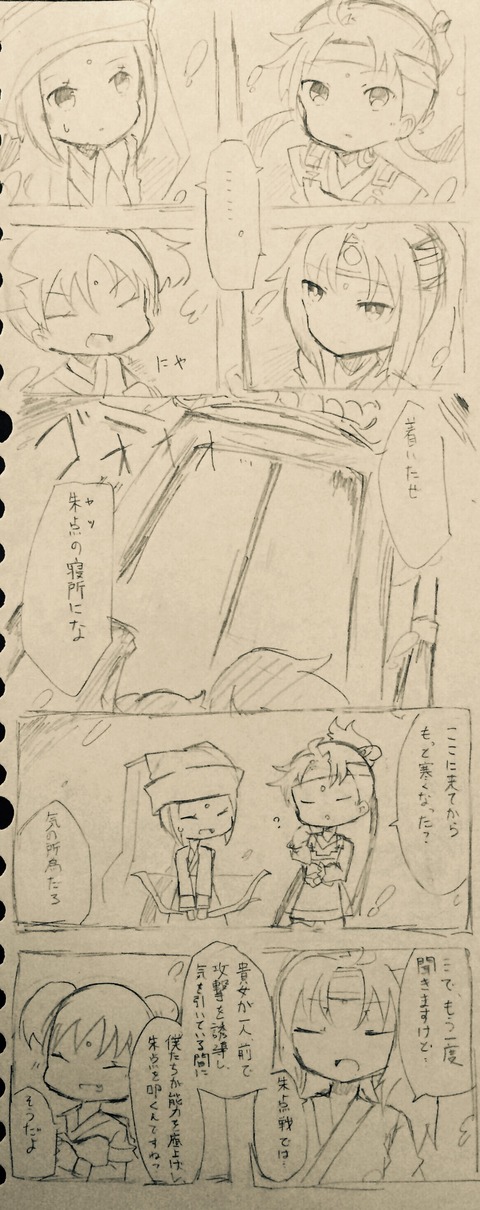 覚悟を手に　1P