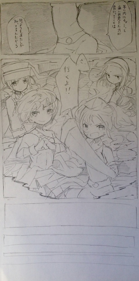 おいていくこと　2P