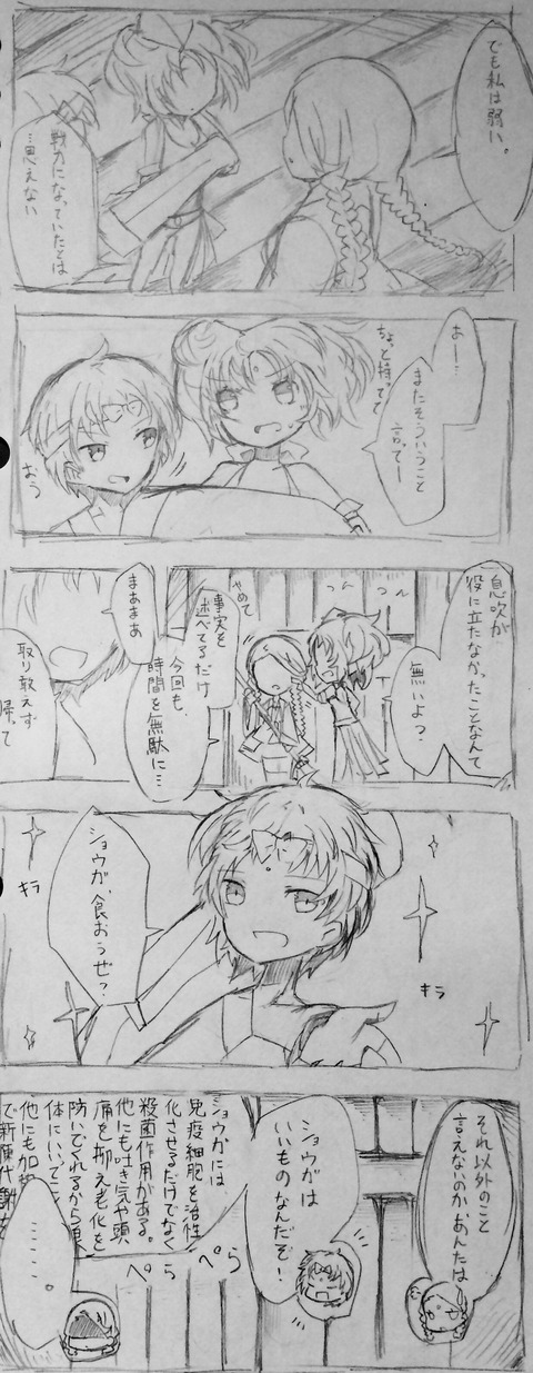 それはとても偉大な、 3P