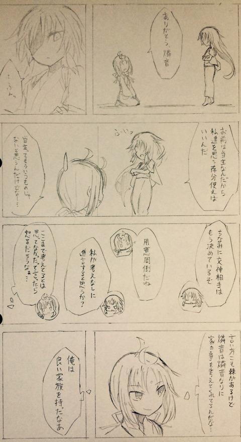 1026年5月・幕間　3P