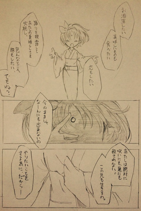 日出ずる刻　4P