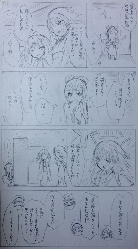 少女は思う　2P