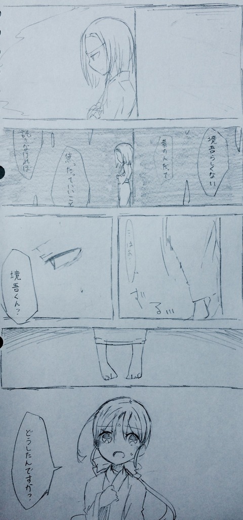 「お利口さん」後編　1P