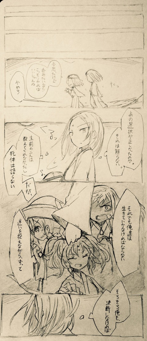 落日、吹き抜ける風と　4P