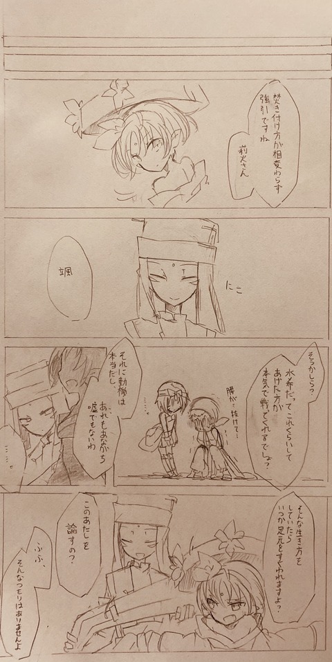 陽は煌然と微笑む　4P