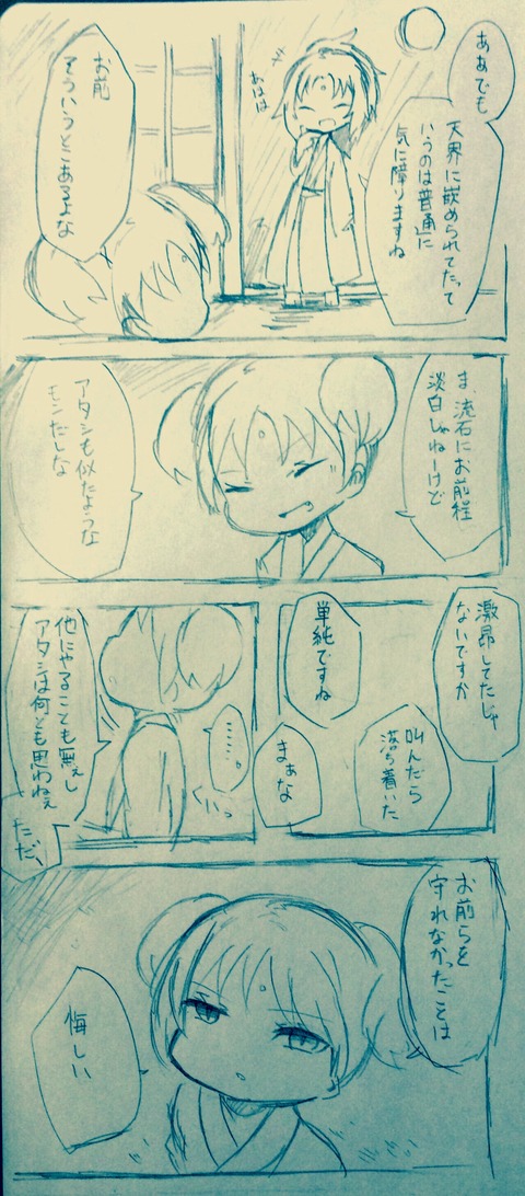 月降る夜に　4P