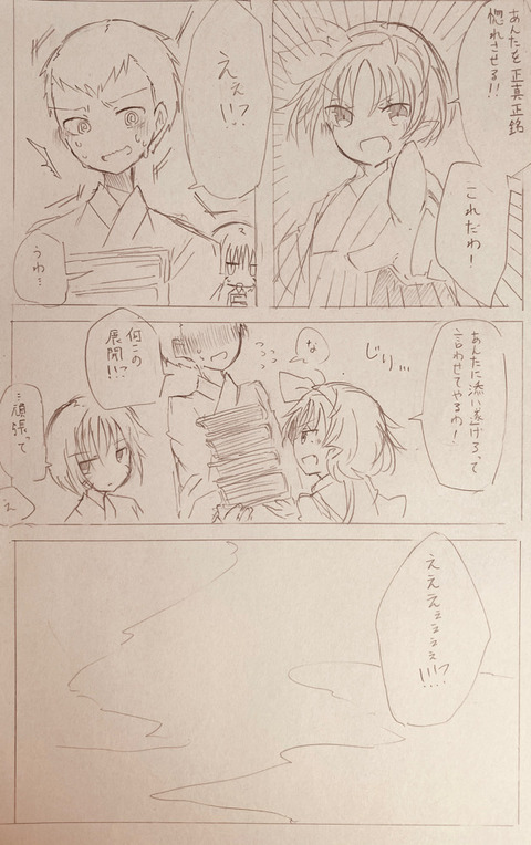 百鬼家 秘聞録　10P