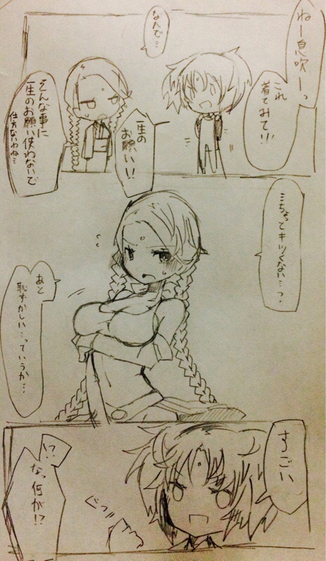トーカちゃんと息吹ちゃん