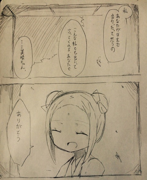 相容れず 7P