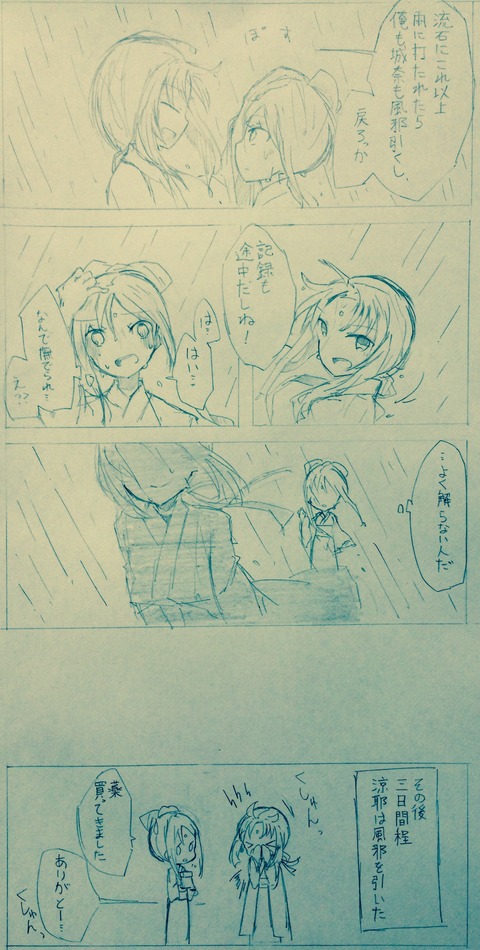 雨は花の父母 6P