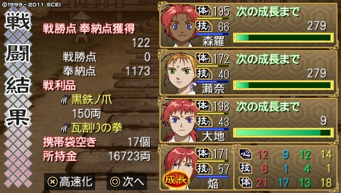 oreshika_0281