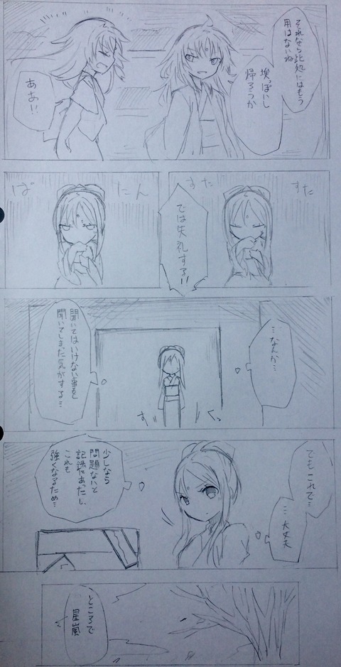 少女は思う　5P