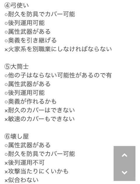 涼耶さん職業案②