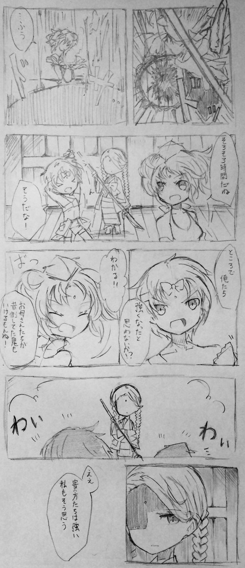 それはとても偉大な、 2P