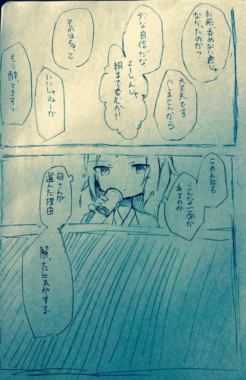 月降る夜に　6P