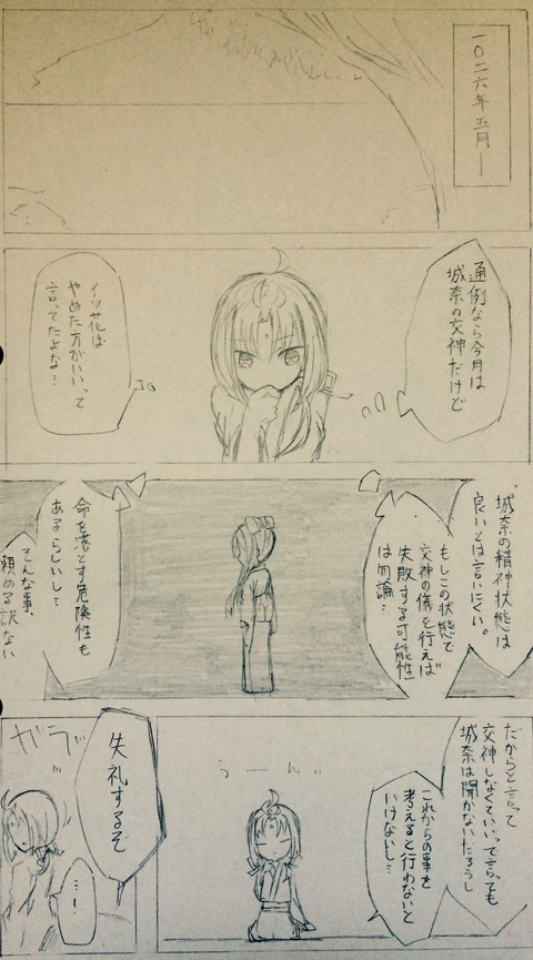 1026年5月・幕間　1P