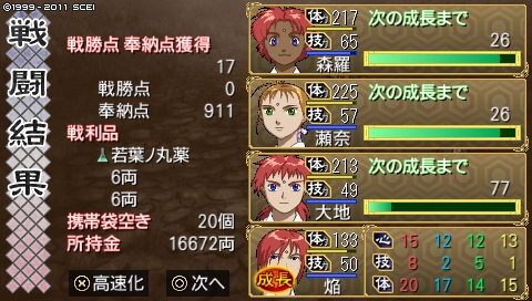 oreshika_0248