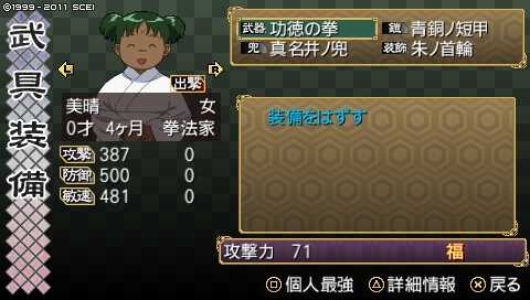 oreshika_0238