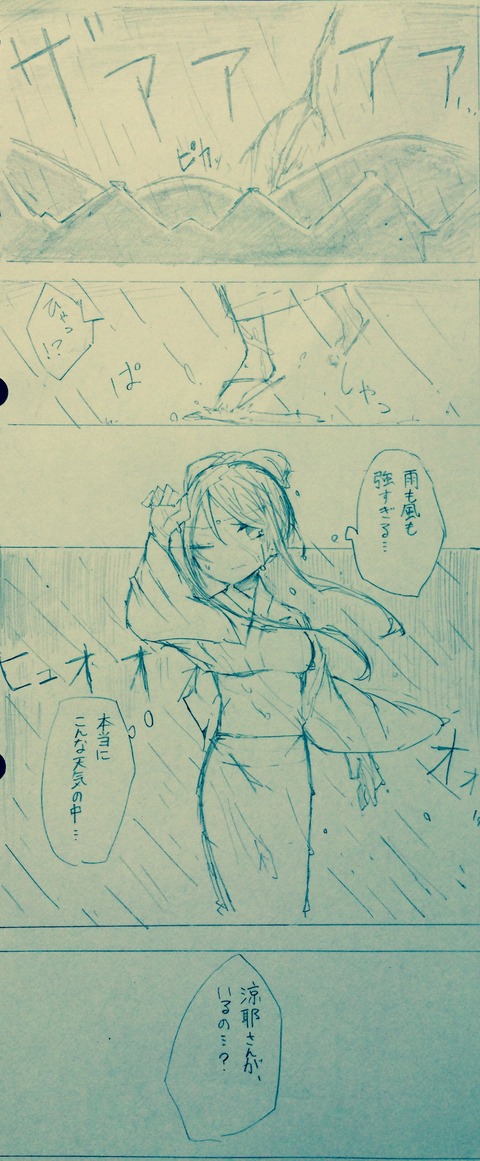 雨は花の父母　1P