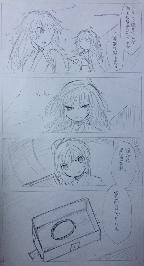 少女は思う　6P
