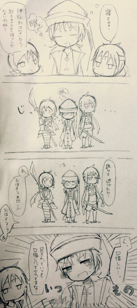 ( ˘ω˘)ｽﾔｧ