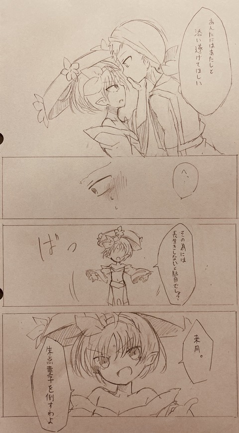 陽は煌然と微笑む　3P