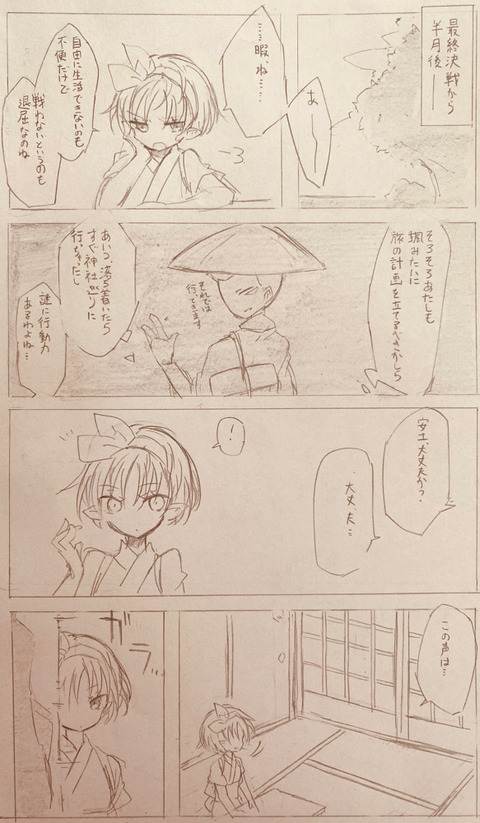 百鬼家 秘聞録　1P